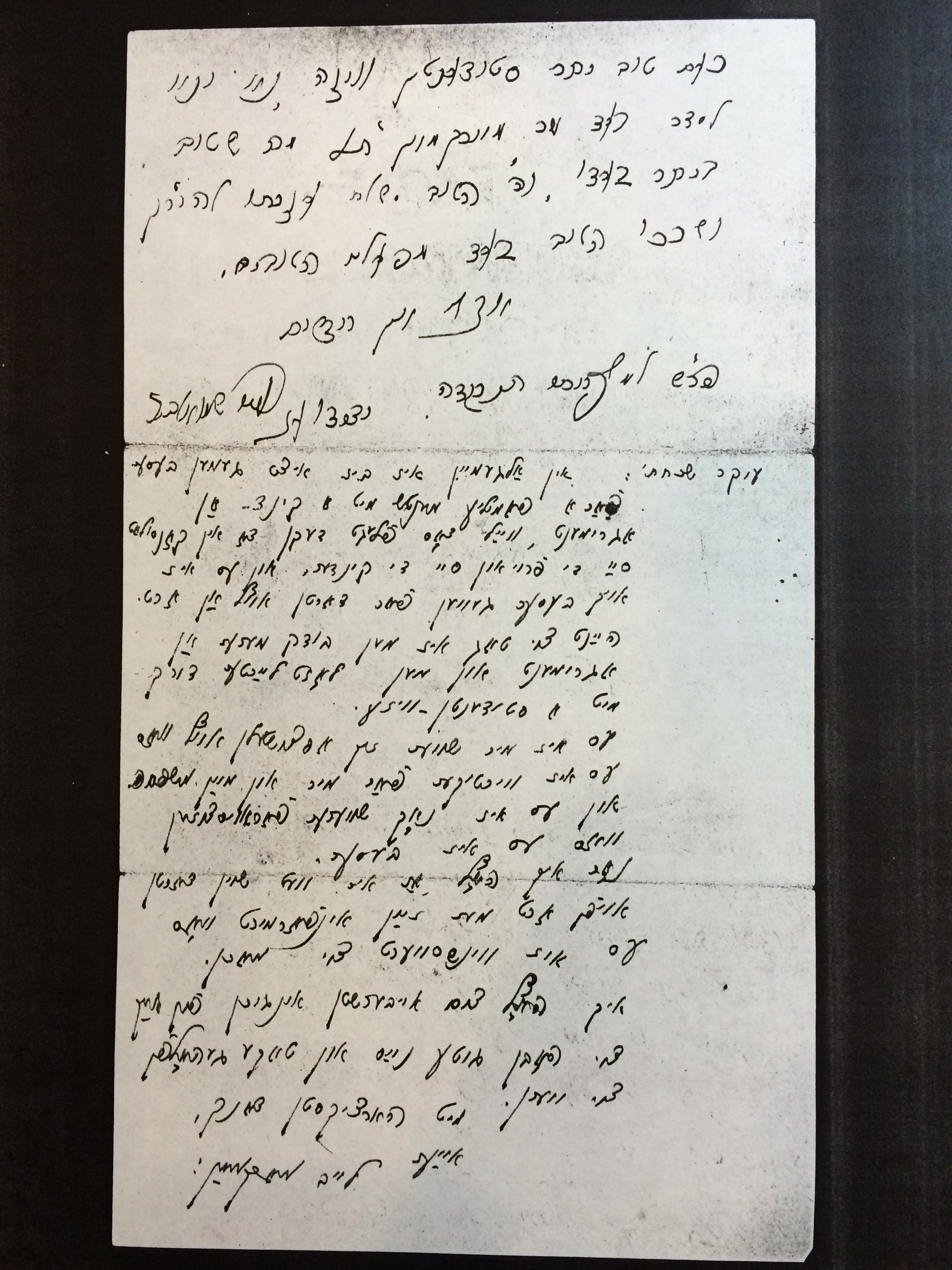 Rav Shmuel Dovid Walkin